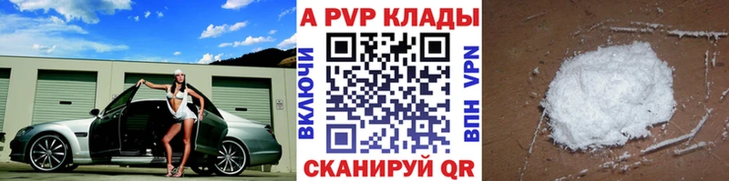 наркотики Ачхой-Мартан Alfa_PVP Соль