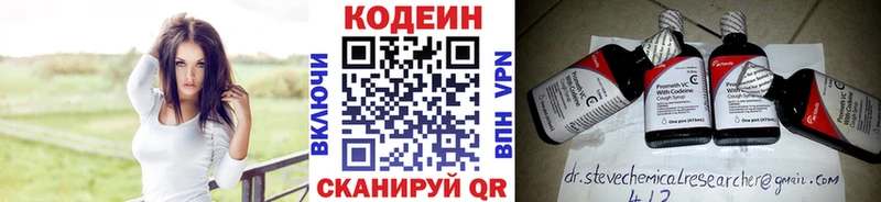 Codein Purple Drank  купить  сайты  Ачхой-Мартан 
