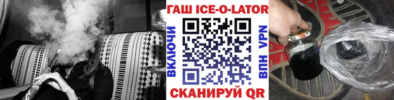 где купить   Ачхой-Мартан  ГАШИШ хэш 