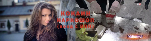 кокаин Абаза